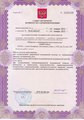 лицензии