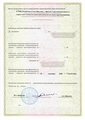 лицензии