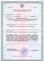 лицензии
