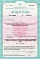лицензии