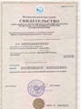 лицензии