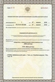 лицензии