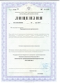 лицензии