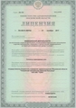 лицензии