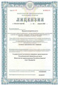 лицензии