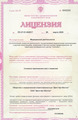 лицензии