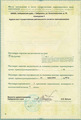 лицензии