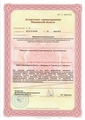 лицензии