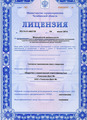лицензии