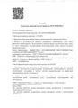 лицензии