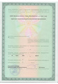 лицензии