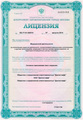 лицензии