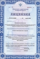лицензии