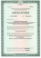 лицензии