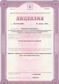 лицензии