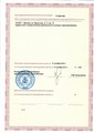 лицензии