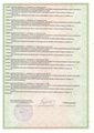 лицензии