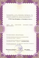 лицензии