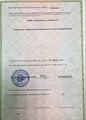 лицензии