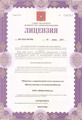 лицензии