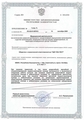 лицензии