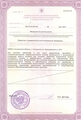 лицензии