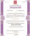 лицензии