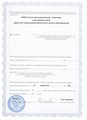лицензии