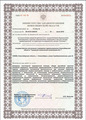 лицензии
