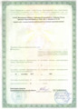 лицензии