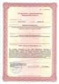 лицензии
