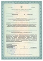 лицензии
