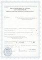 лицензии