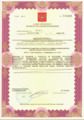 лицензии