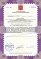 лицензии