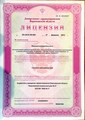 лицензии