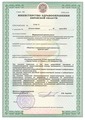 лицензии