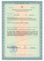 лицензии