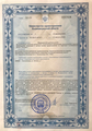 лицензии
