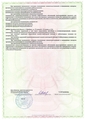 лицензии