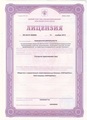 лицензии