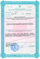 лицензии