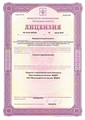 лицензии