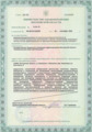 лицензии