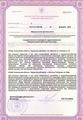лицензии