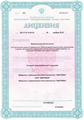 лицензии
