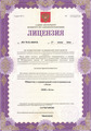 лицензии