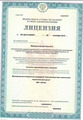 лицензии