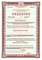 лицензии