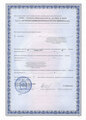 лицензии